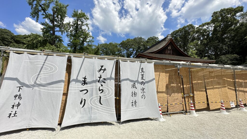 Hình ảnh đền Shimogamo Kyoto
