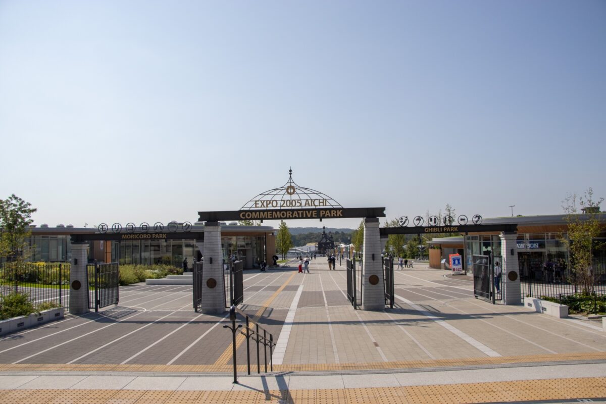 Lối vào chính của Công viên Moricoro (Công viên tưởng niệm Expo 2005)